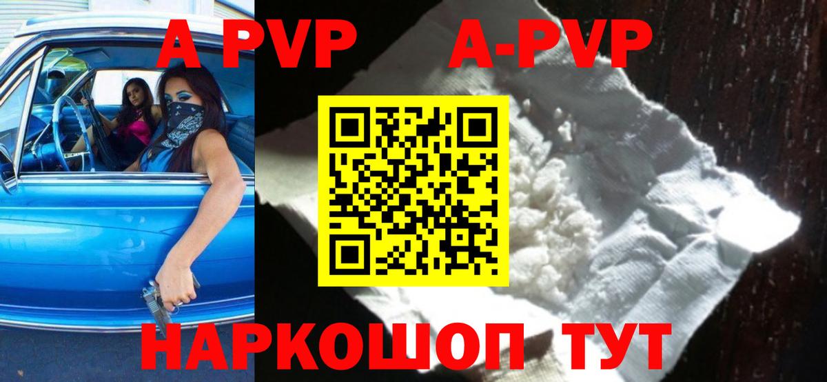 Alpha PVP кристаллы  A PVP СК  Зима  Вход с VPN 