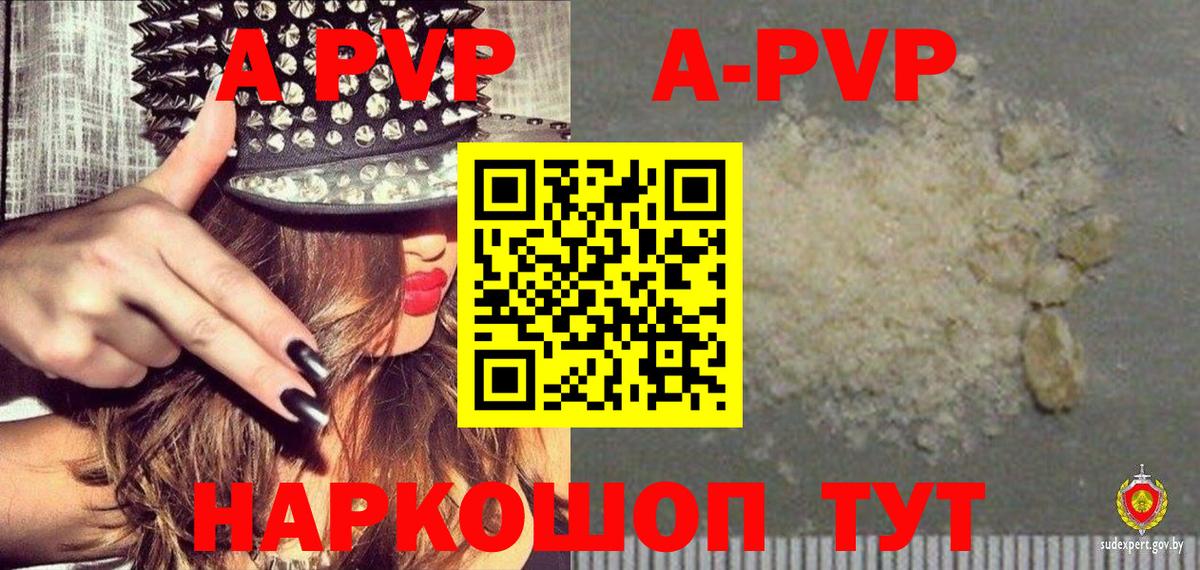 Alpha-PVP мука Зима