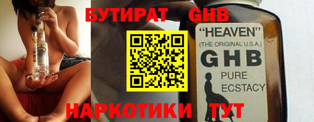 Бутират оксана Зима