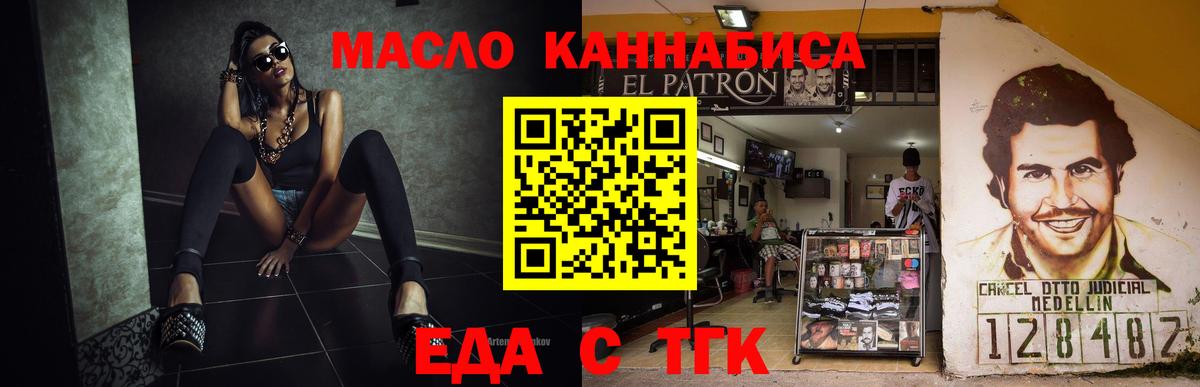 Печенье с ТГК конопля  Вход с VPN  Зима 