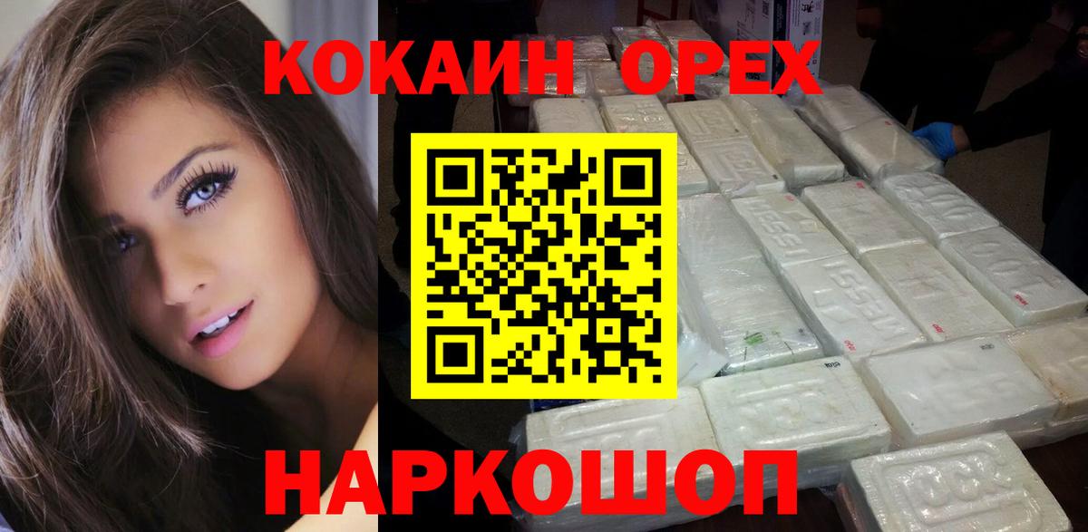 Кокаин  Вход с VPN  Кокаин 98%  Зима  КОКАИН VHQ 