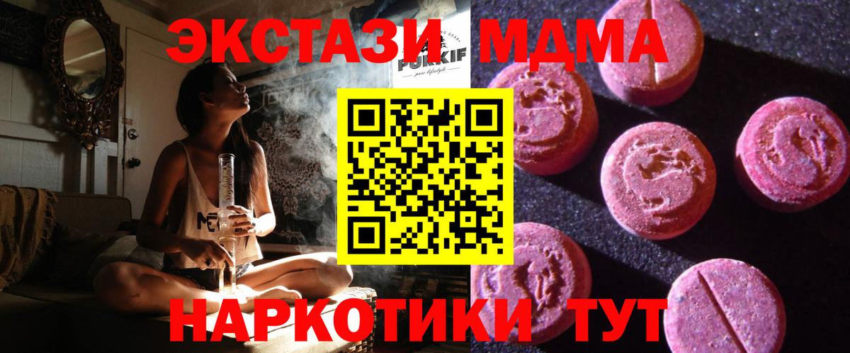 Ecstasy XTC  ЭКСТАЗИ  Вход с VPN  Зима  Ecstasy 280 MDMA 