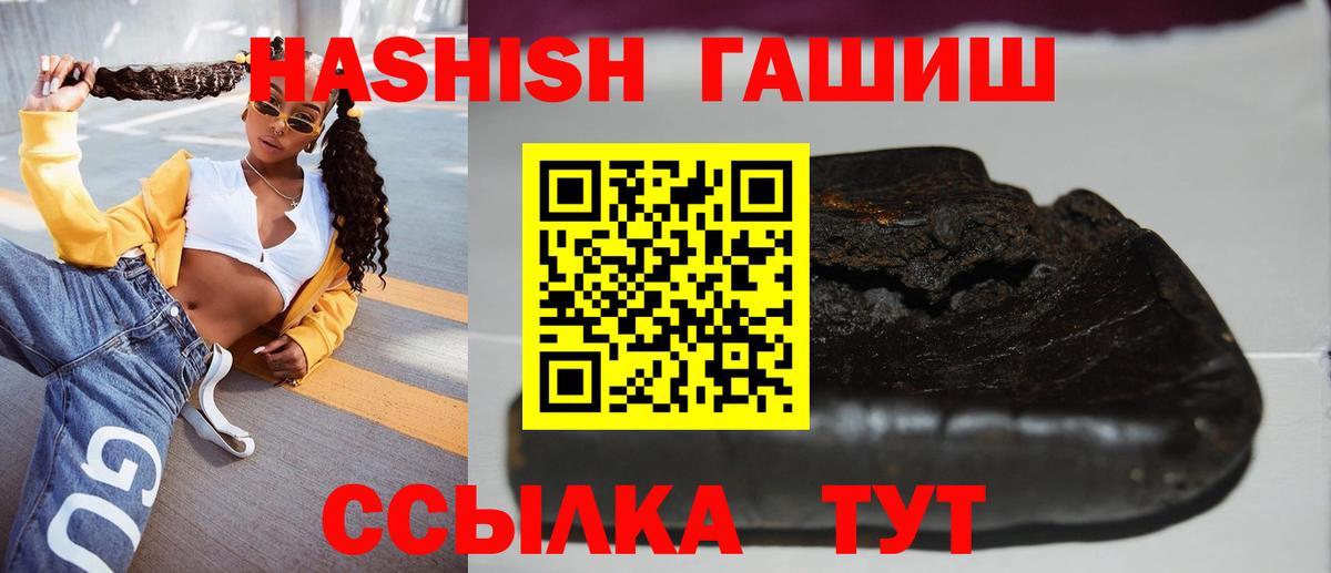 ГАШ hashish  ГАШИШ индика сатива  ГАШ  Вход с VPN  Зима 