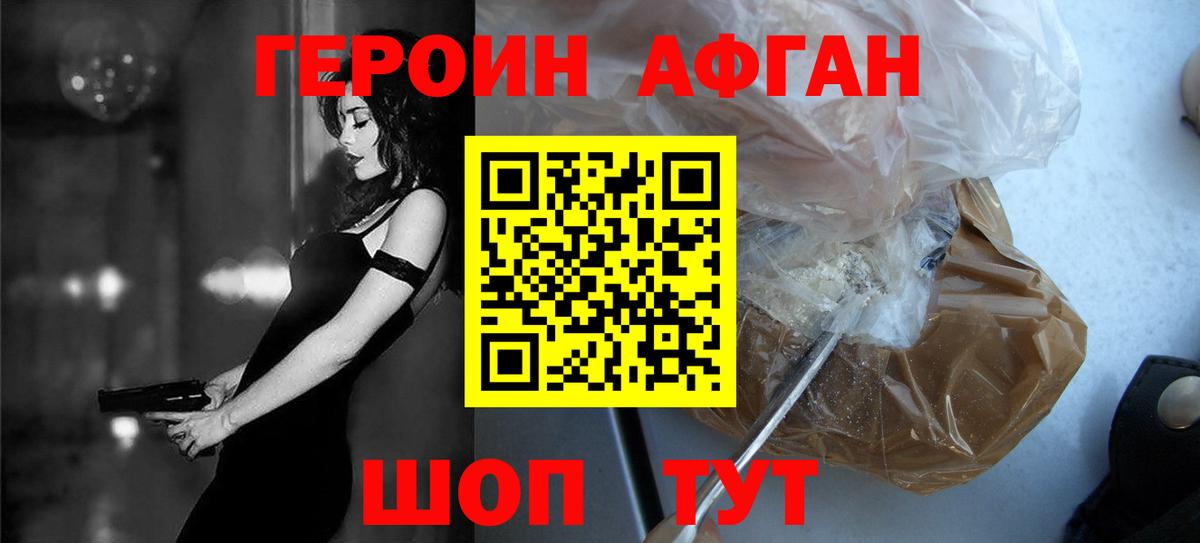 Героин гречка Зима