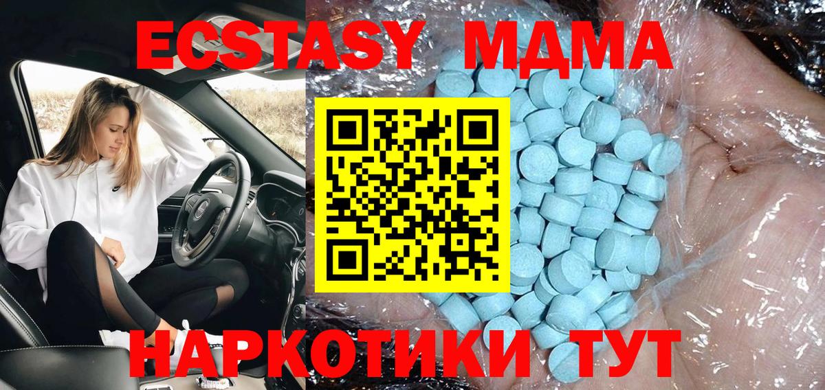 МДМА crystal Зима