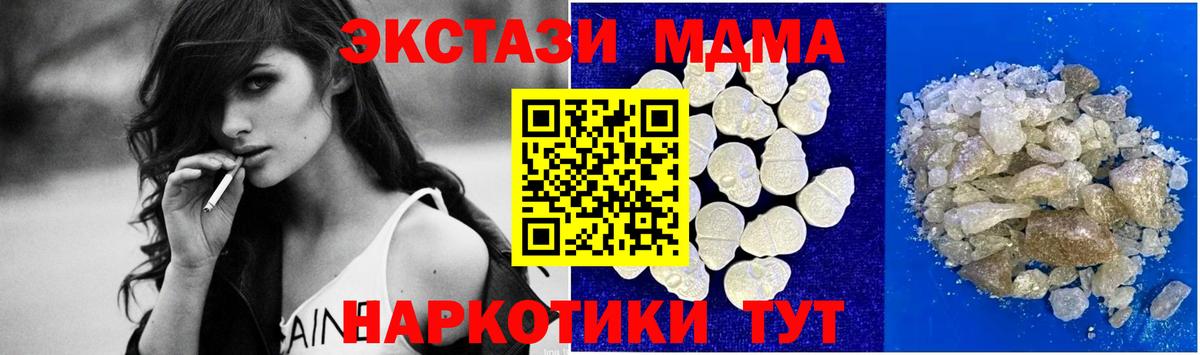 MDMA VHQ  MDMA кристаллы  Зима  МДМА  Вход с VPN 