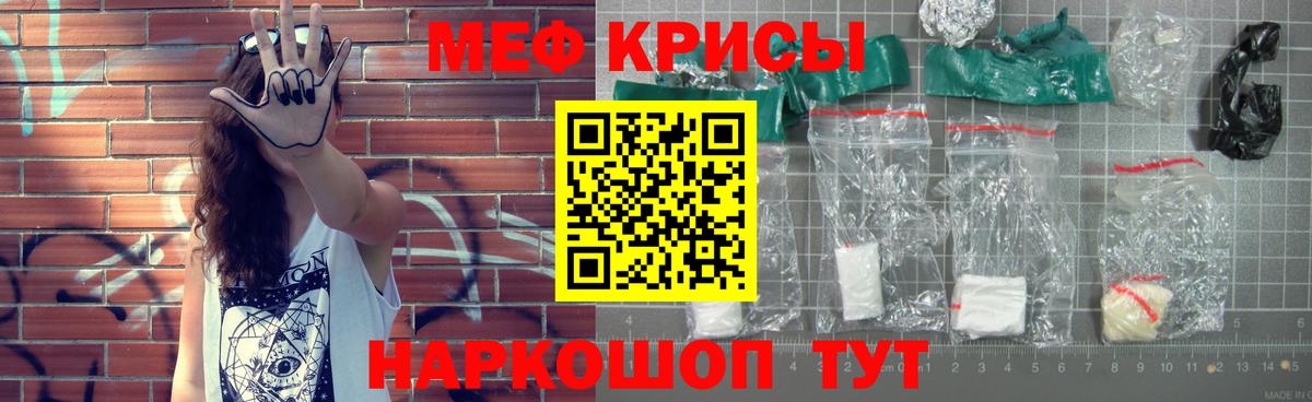 МЯУ-МЯУ мука  Меф  Зима  Мефедрон  Вход с VPN  где можно купить наркотик  МЯУ-МЯУ VHQ 