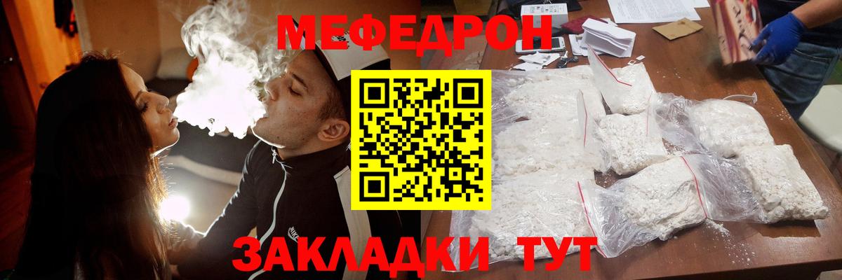 Меф мяу мяу кристаллы Зима