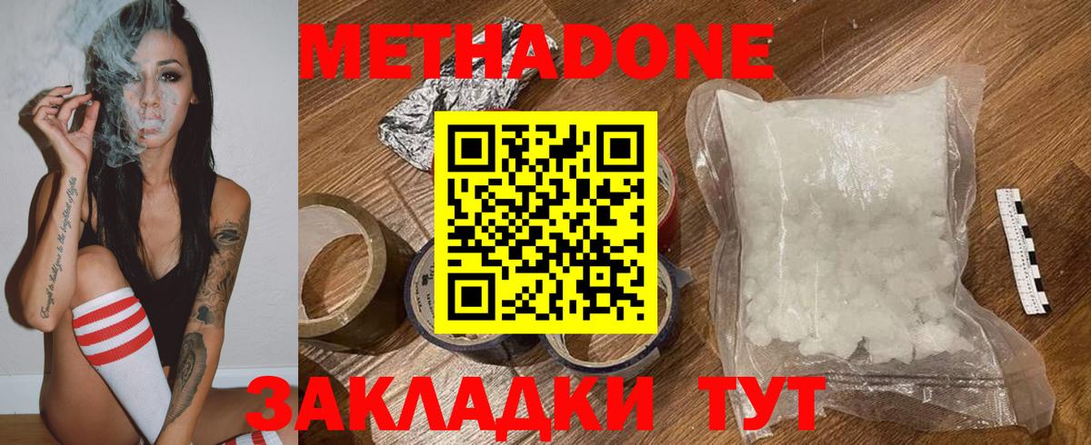 МЕТАДОН methadone Зима