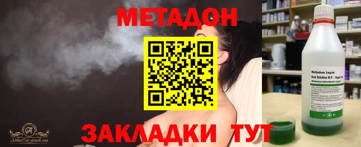 Зима  Метадон белоснежный  Вход с VPN  МЕТАДОН мёд 