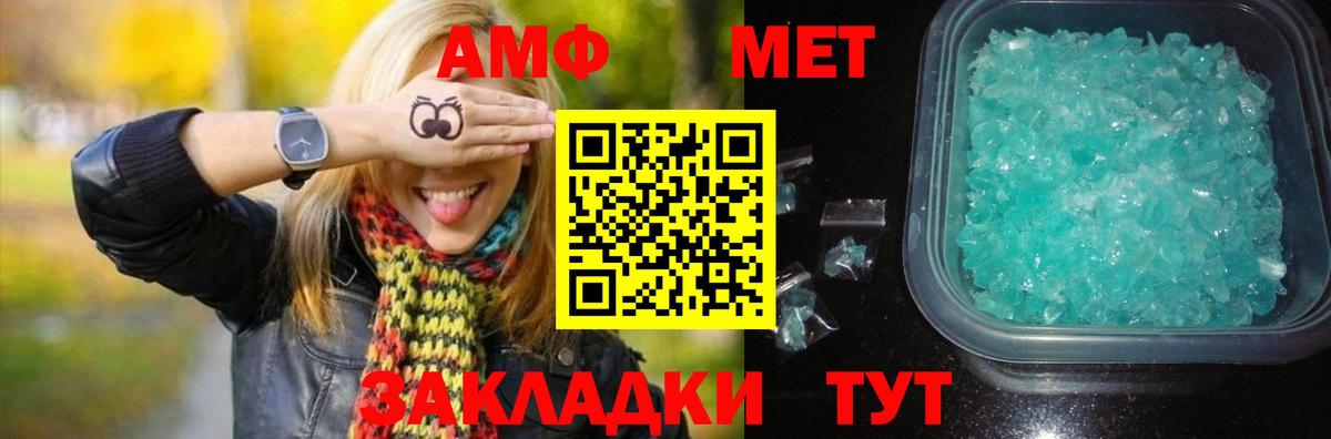 Зима  МЕТАМФЕТАМИН витя  Вход с VPN 